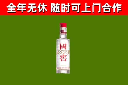 厦门回收国窖1573