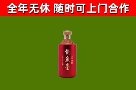 厦门烟酒回收钓鱼台.jpg