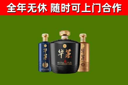 厦门回收华茅