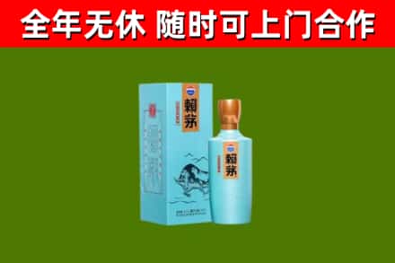 厦门烟酒回收纪念赖茅.jpg