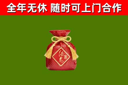 厦门回收酒鬼酒