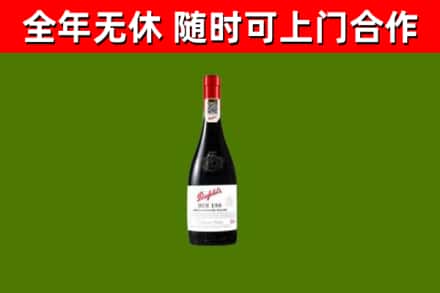 厦门回收奔富红酒