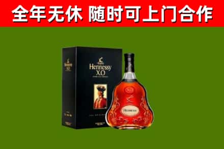 厦门烟酒回收轩尼诗XO.jpg